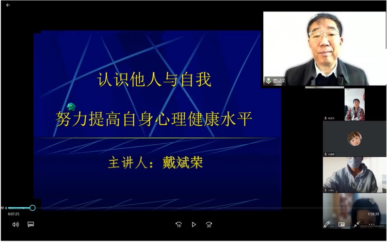永利yl23411党委书记戴斌荣为学员做讲座